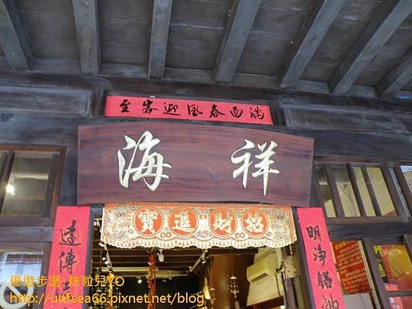 image009_YoYoTempo_新北依山傍水的三峽老街.jpg