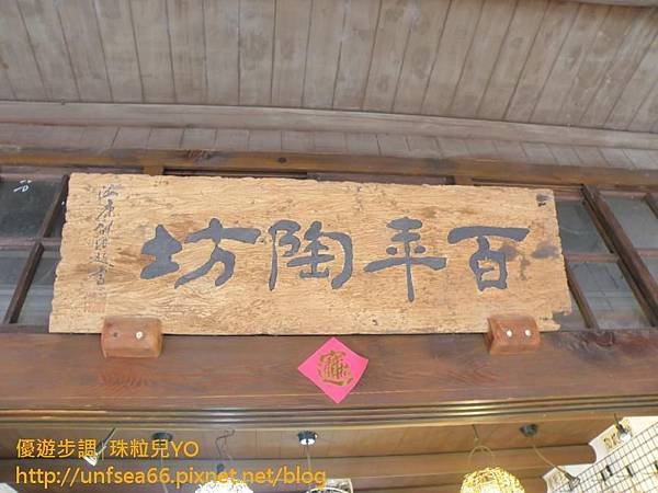 image039_YoYoTempo_新北依山傍水的三峽老街.jpg