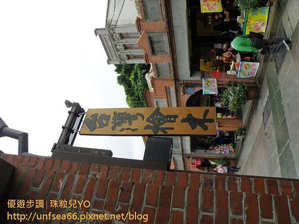 image065_YoYoTempo_新北依山傍水的三峽老街.jpg