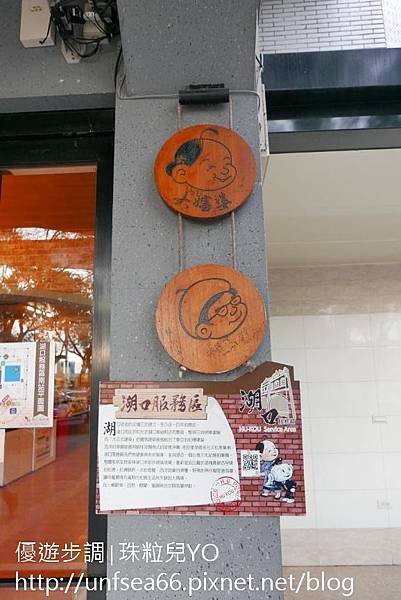 image035_YoYoTempo_國道一號南下湖口休息站.jpg