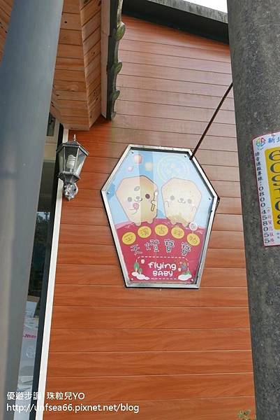 image003_YoYoTempo_新北平溪老街.jpg