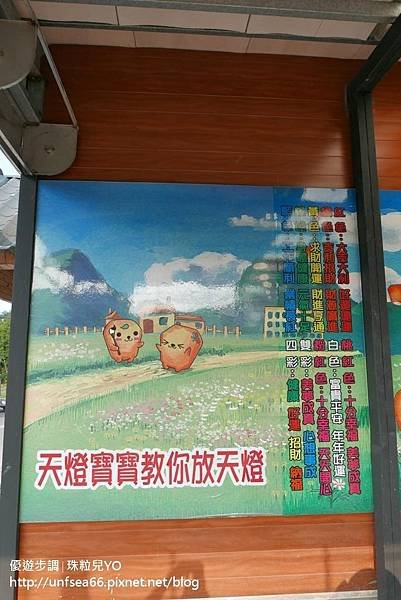 image001_YoYoTempo_新北平溪老街.jpg