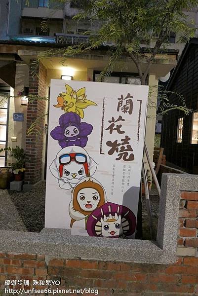 image013_YoYoTempo_台南藍晒圖文創園區(夜景拍攝).jpg