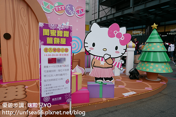 image007_YoYoTempo_台中新光三越kitty與櫻桃小丸子.png