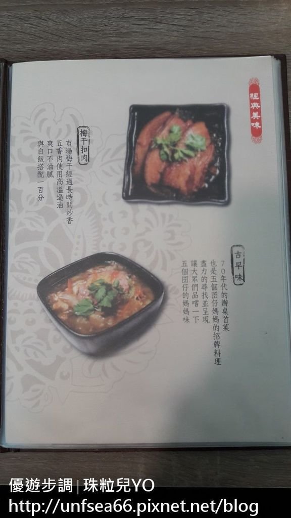 image013_YoYoTempo_台中五個囝仔懷舊餐飲~台式經典料理.jpg