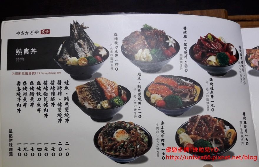 image009_YoYoTempo_台中八坂丼屋之超值海鮮丼飯｜台中中友店.jpg