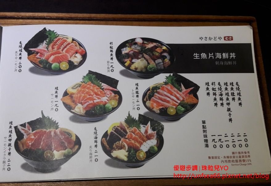 image007_YoYoTempo_台中八坂丼屋之超值海鮮丼飯｜台中中友店.jpg