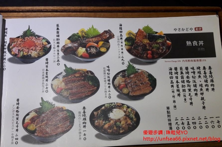 image011_YoYoTempo_台中八坂丼屋之超值海鮮丼飯｜台中中友店.jpg