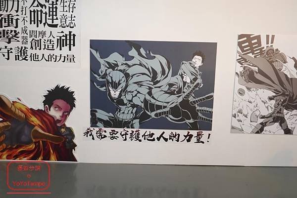 image047_YoYoTempo優遊步調_【桃園期間限定】桃園國際動漫大展  當文青欣賞漫畫與藝術之美.jpg