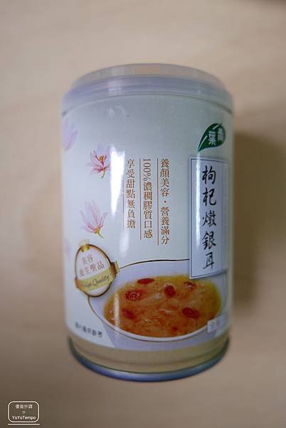 002_YoYoTempo優遊步調_【試吃甜品】青葉枸杞燉銀耳｜養生又美味｜健康無負擔.JPG