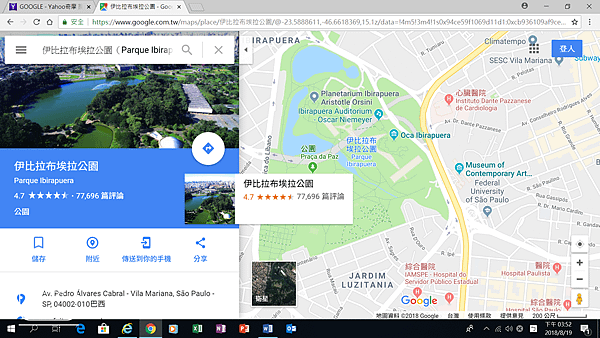 image003_YoYoTempo優遊步調_【巴西旅遊景點】伊比拉布埃拉公園｜Parque Ibirapuera.png