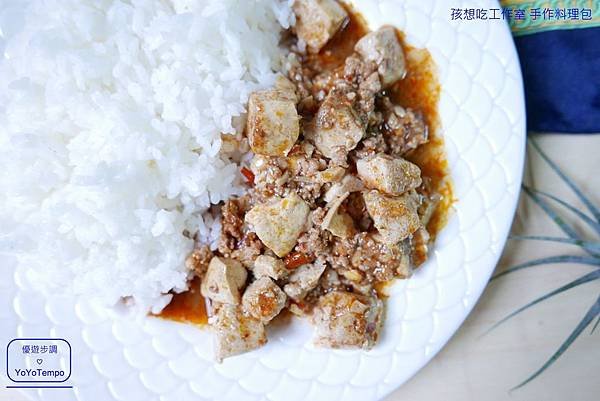 【宅配美食】孩想吃工作室 手作料理包｜鐵板豬肉、麻婆豆腐、味噌燒魚、咖哩雞、白醬奶油雞｜輕鬆完成美味料理_YoYoTempo優遊步調_image015.jpg