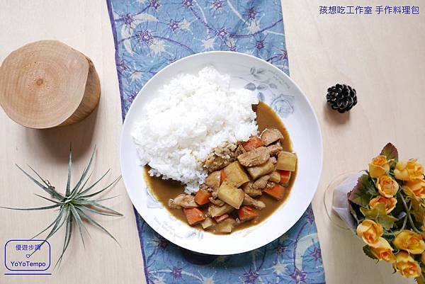 【宅配美食】孩想吃工作室 手作料理包｜鐵板豬肉、麻婆豆腐、味噌燒魚、咖哩雞、白醬奶油雞｜輕鬆完成美味料理_YoYoTempo優遊步調_image047.jpg