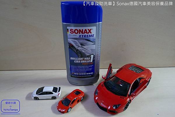 【汽車自助洗車】Sonax德國汽車美容保養品牌｜汽車給我們最好的照顧，我們也會給汽車最好的照顧_YoYoTempo優遊步調_049.JPG