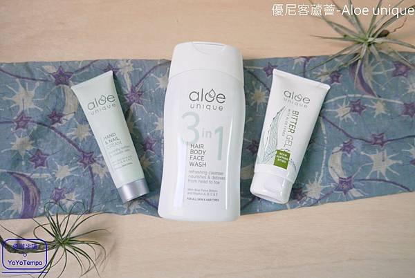 【美妝保養】優尼客蘆薈-Aloe unique｜三合一全身潔淨露、蘆薈苦膠、滋潤護手霜_YoYoTempo優遊步調_P2090979.JPG