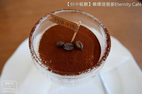 【台中餐廳】義娜堤餐廚Eternity Café-經典的燉飯相遇｜可以來這裡擁有輕鬆又愜意的下午_YoYoTempo優遊步調_image031.jpg