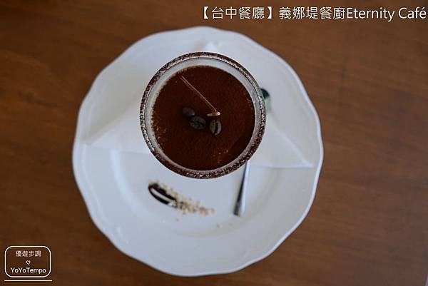 【台中餐廳】義娜堤餐廚Eternity Café-經典的燉飯相遇｜可以來這裡擁有輕鬆又愜意的下午_YoYoTempo優遊步調_image029.jpg