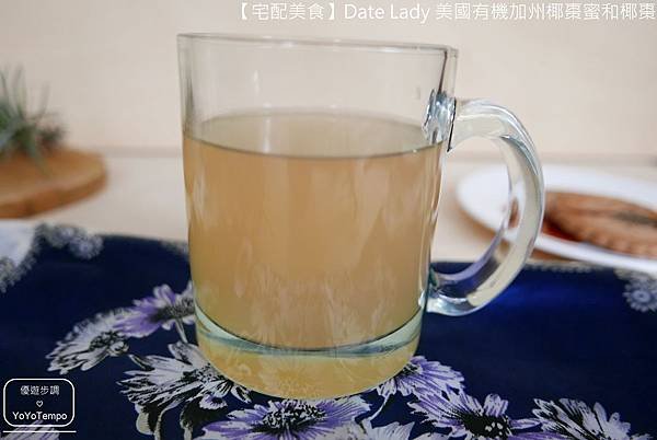 【宅配美食】Date Lady 美國有機加州椰棗蜜和椰棗｜甜蜜蜜的健康零嘴_YoYoTempo優遊步調_029.JPG