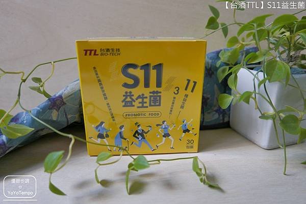 【台酒TTL】S11益生菌，可隨身攜帶，粉狀可接食用或搭配水喝YoYoTempo優遊步調_image005.jpg