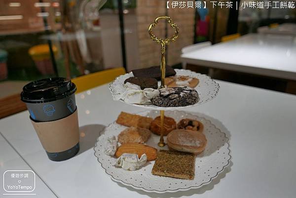 【下午茶】伊莎貝爾數位烘焙體驗館｜享受小味道手工餅乾｜超棒台中觀光工廠_YoYoTempo優遊步調_image051.jpg