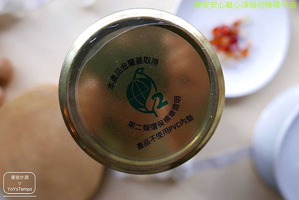 【宅配美食】熱帶寶石，天然無添加｜群安安心離心頂級初榨椰子油_YoYoTempo優遊步調_image001.jpg