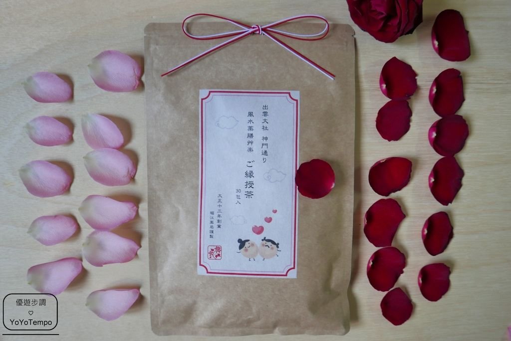 【宅配美食】緣授茶｜90年老藥局堀江藥局研發製造｜日本國產三年番茶_YoYoTempo優遊步調_P2330367.JPG