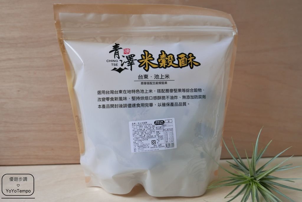 【宅配美食】台東伴手禮｜琪瑪酥｜米穀酥｜青澤伴手禮_YoYoTempo優遊步調_P2360089.JPG