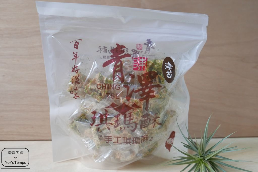 【宅配美食】台東伴手禮｜琪瑪酥｜米穀酥｜青澤伴手禮_YoYoTempo優遊步調_P2360118.JPG