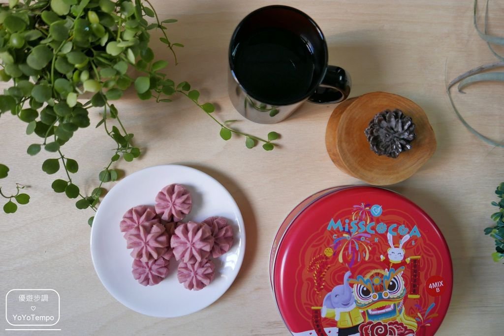 【宅配美食】手工小花曲奇餅乾｜春節賀歲限定版年節禮盒｜蜜思可可Misscocoa_YoYoTempo優遊步調_image037.jpg