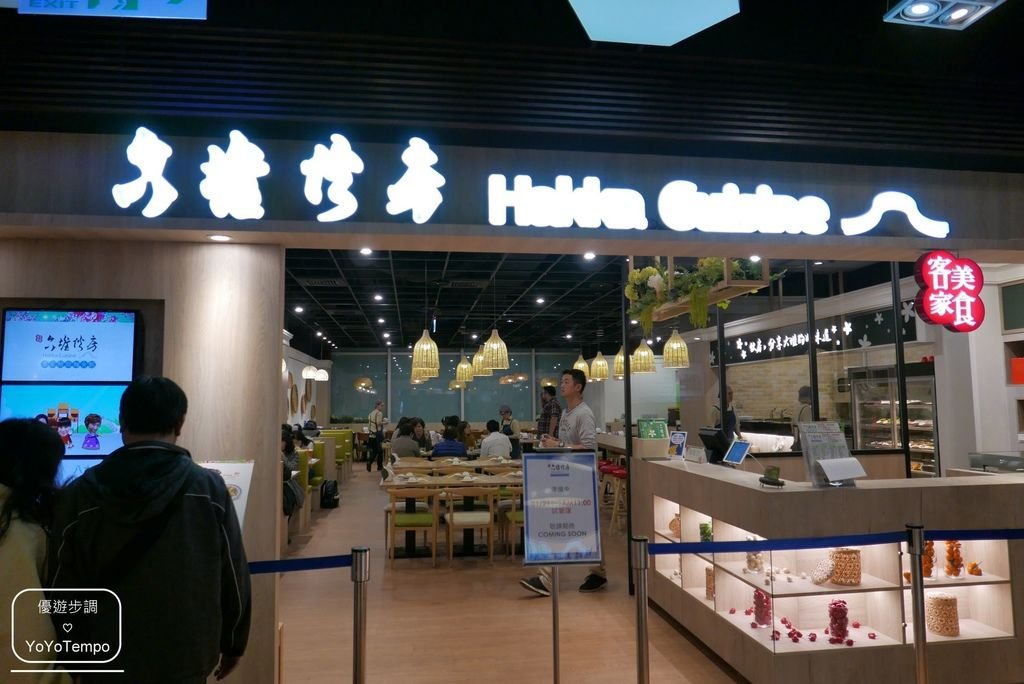 【台中】客家精緻麵食館｜六堆伙房台中老虎城店_YoYoTempo優遊步調_image001.jpg