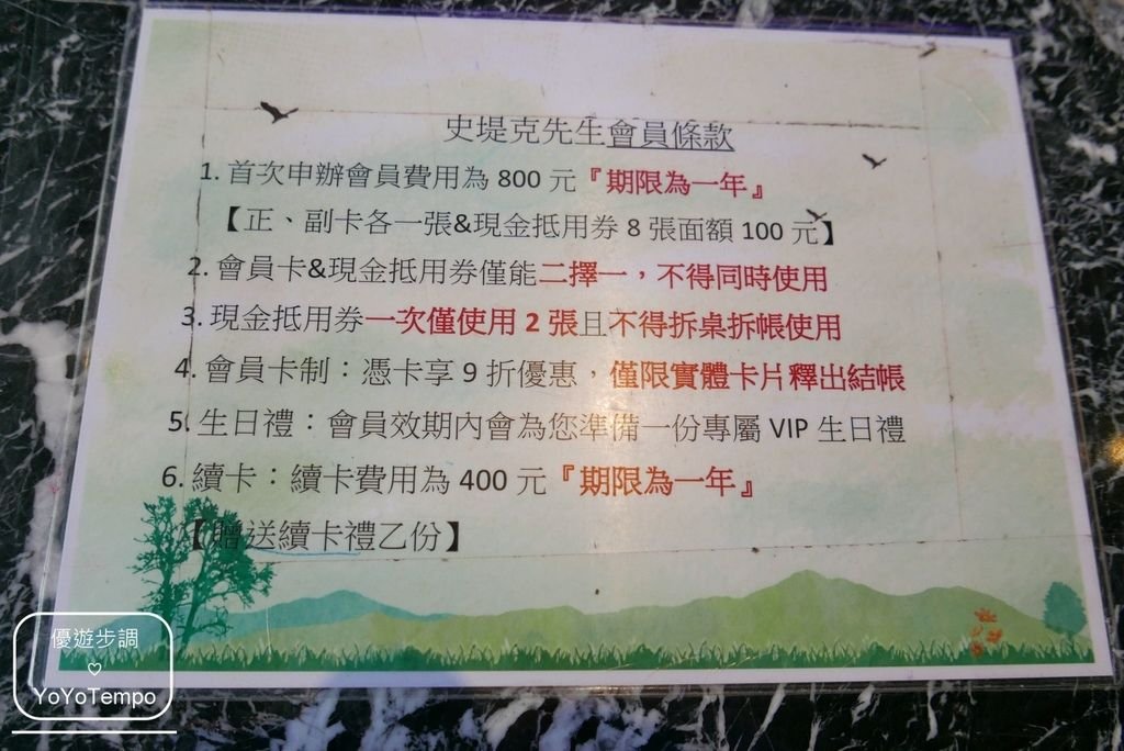 【台中餐廳】史堤克先生牛排大里店，牛排肉質鮮美，還有自助沙拉吧可自由享用_YoYoTempo優遊步調_image068.jpg