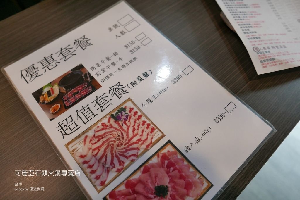 【台中火鍋】可麗亞石頭火鍋專賣店，白飯、飲料與冰淇淋無限享用_YoYoTempo優遊步調_image017.jpg