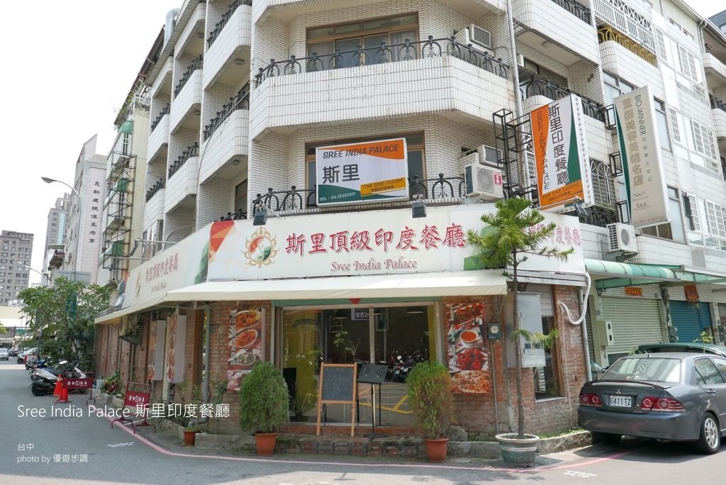 【台中印度餐廳】Sree India Palace 斯里印度餐廳，用印度香料製作各種道地料理_YoYoTempo優遊步調_image003.jpg