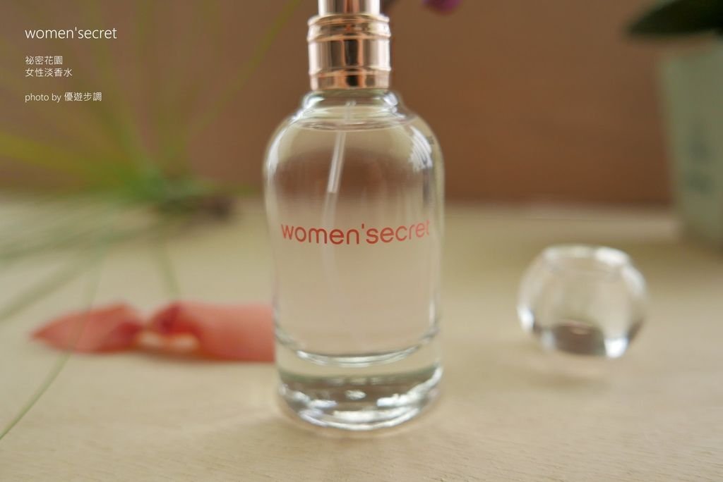 【香水】women%5Csecret的祕密花園女性淡香水芳香四溢，彷彿瀰漫在浪漫祕密花園的氣息_YoYoTempo優遊步調_image003.jpg