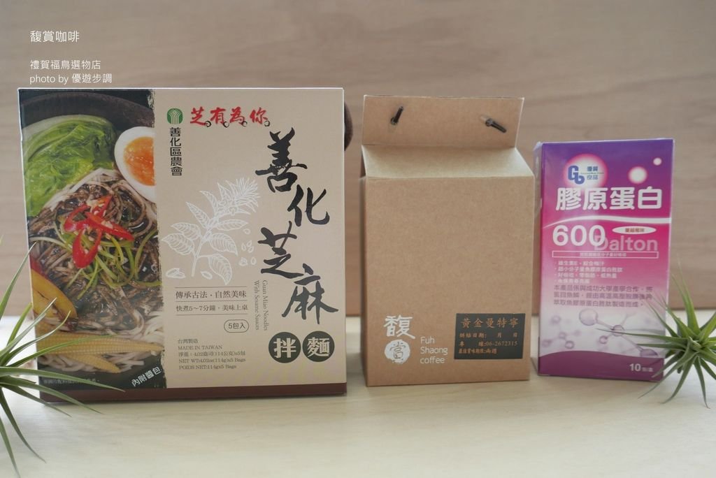 【禮賀福鳥選物店】馥賞咖啡，在優閒的下午時刻細細品嚐_YoYoTempo優遊步調_image017.jpg