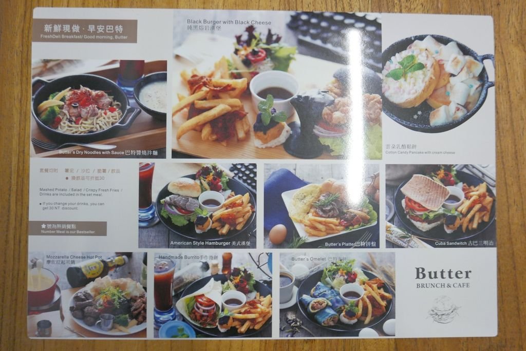 【台中餐廳】Butter 2 Brunch%26;cafe 巴特2店 清爽活力早午餐｜台中西區早午餐推薦_YoYoTempo優遊步調_image025.jpg