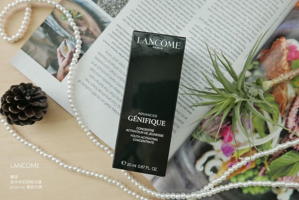 【LANCOME】蘭蔻超未來肌因賦活露_YoYoTempo優遊步調_image001.jpg