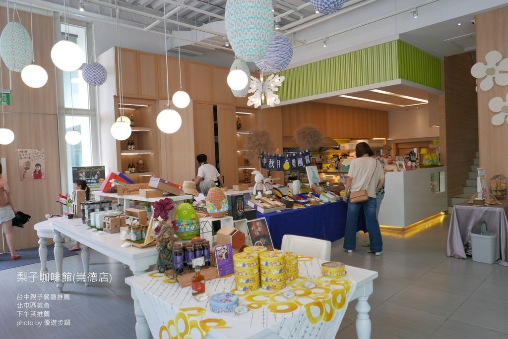 【台中北屯區美食】梨子咖啡館(崇德店)、台中親子餐廳推薦_YoYoTempo優遊步調_image009.jpg