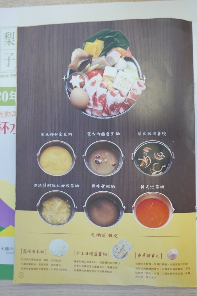 梨子咖啡館(崇德店)菜單_YoYoTempo優遊步調image091.jpg