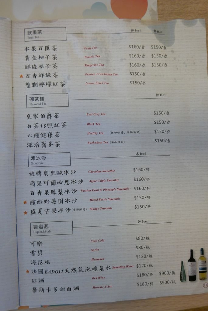 梨子咖啡館(崇德店)菜單_YoYoTempo優遊步調image109.jpg