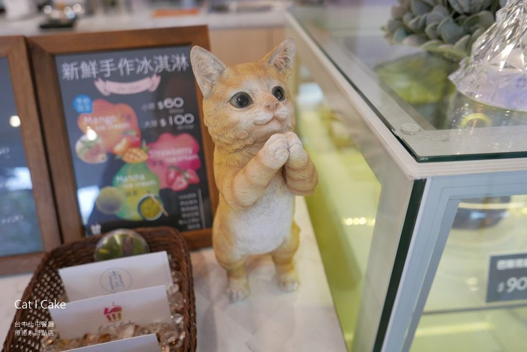 Cat I Cake台中療癒系甜點店_YoYoTempo優遊步調_image001 (8).jpg