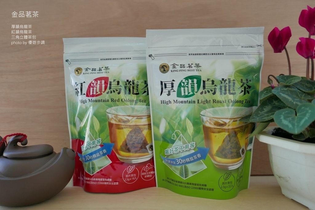 【金品茗茶】厚韻烏龍茶、紅韻烏龍茶三角立體茶包 清新自然_YoYoTempo優遊步調_image001 (1).jpg