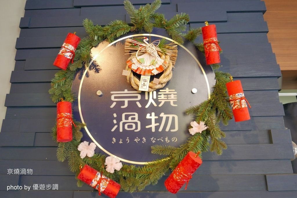 【台中】京燒渦物，超級蝦套餐與頂級肉肉套餐，嚴選新鮮食材上桌image001 (6).jpg