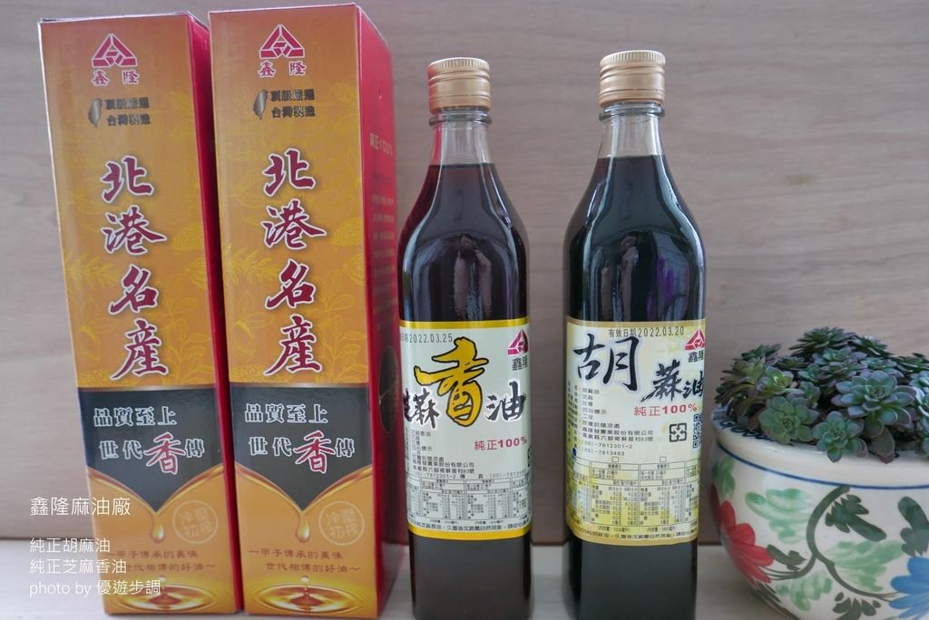 純正胡麻油、純正芝麻香油與料理的香郁 鑫隆麻油廠image001 (1).jpg