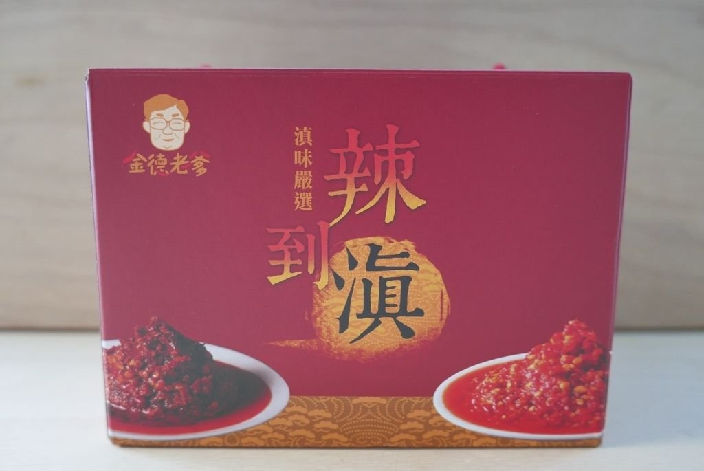 金德老爹 - 辣到滇系列：【素食豆鼓辣椒醬】 + 【酸辣椒醬】image001 (1).jpg