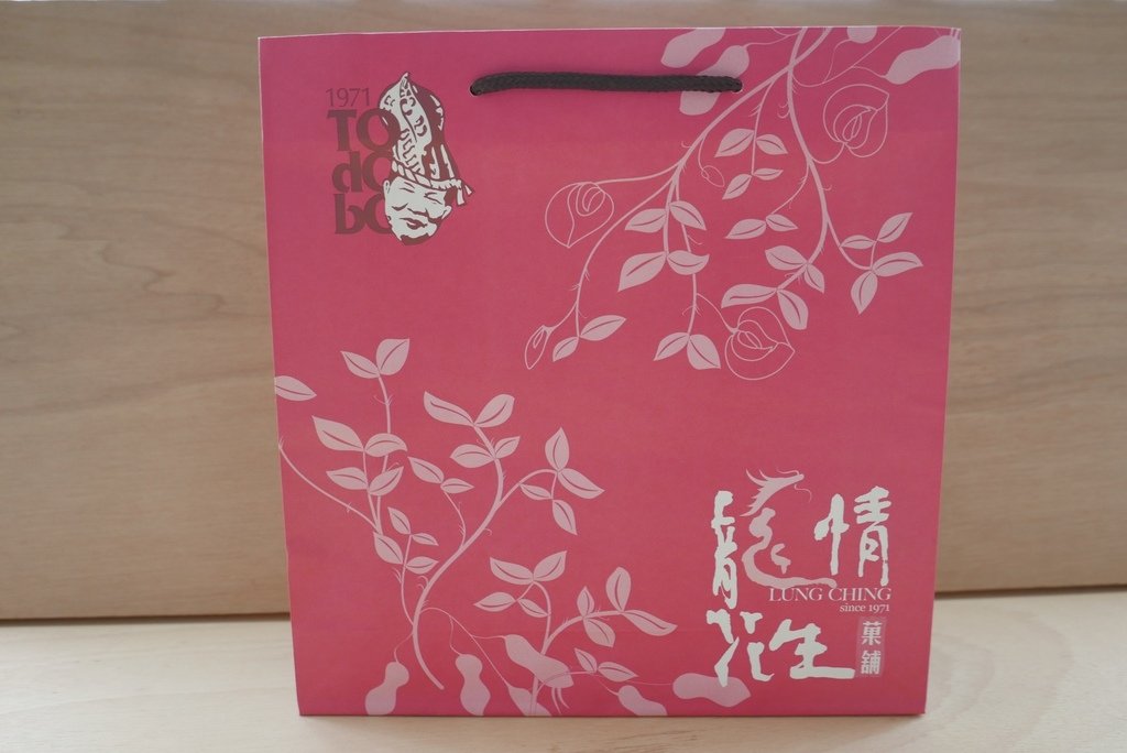 龍情食品花生軟糖20入禮盒%26;一口軟花生糖(蔓越莓)image001 (2).jpg