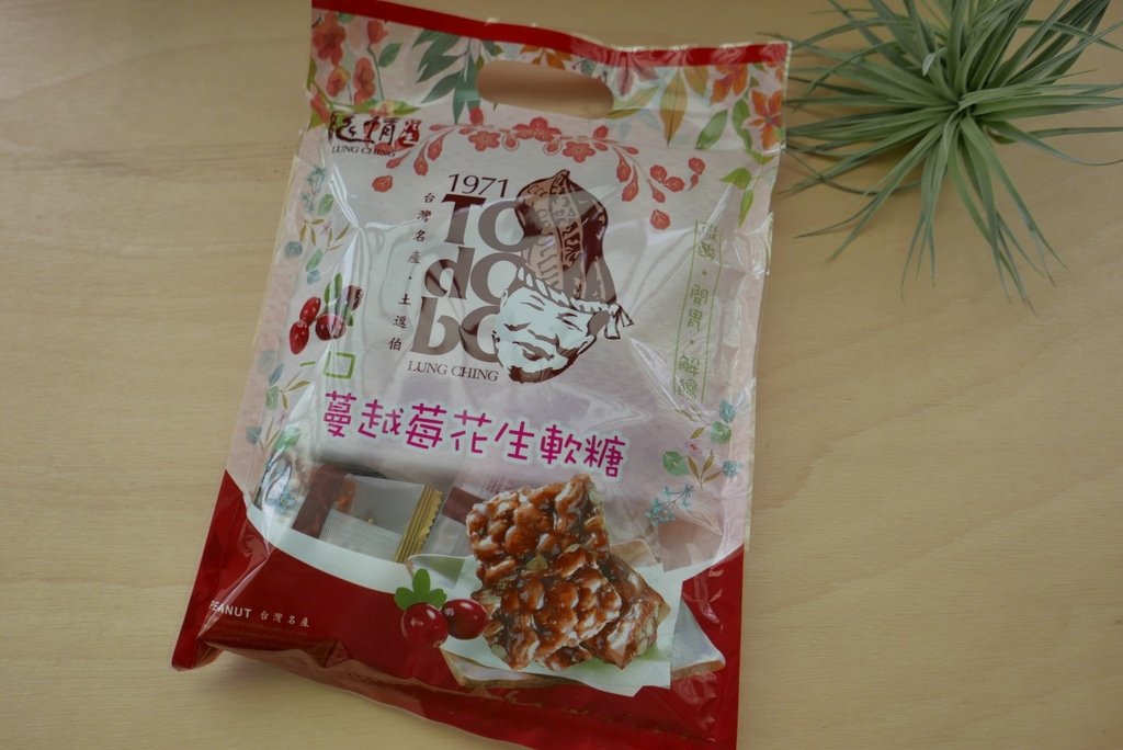 龍情食品花生軟糖20入禮盒%26;一口軟花生糖(蔓越莓)image001 (4).jpg