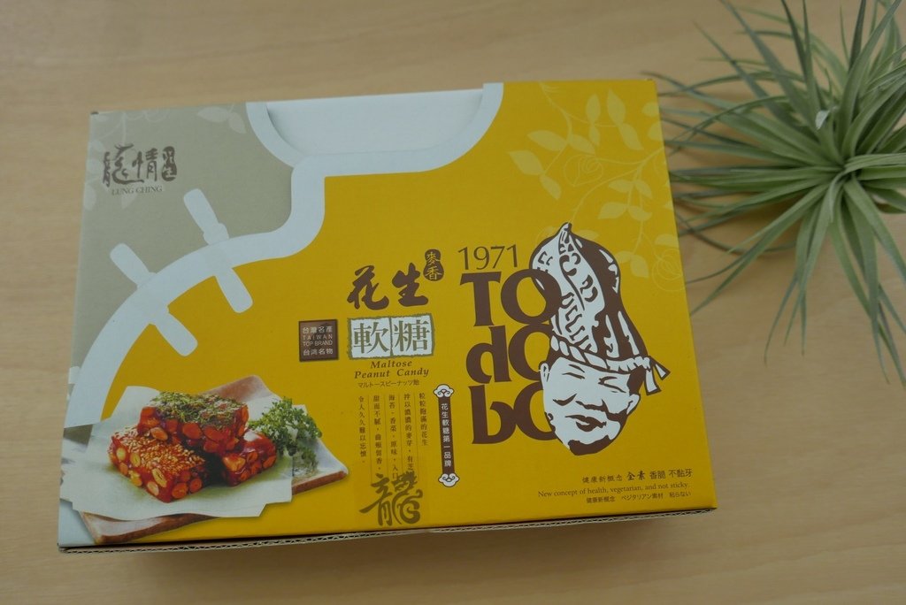 龍情食品花生軟糖20入禮盒%26;一口軟花生糖(蔓越莓)image001 (9).jpg