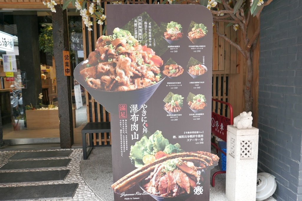 牛丁次郎坊x深夜裡的和魂燒肉丼image001 (4).jpg