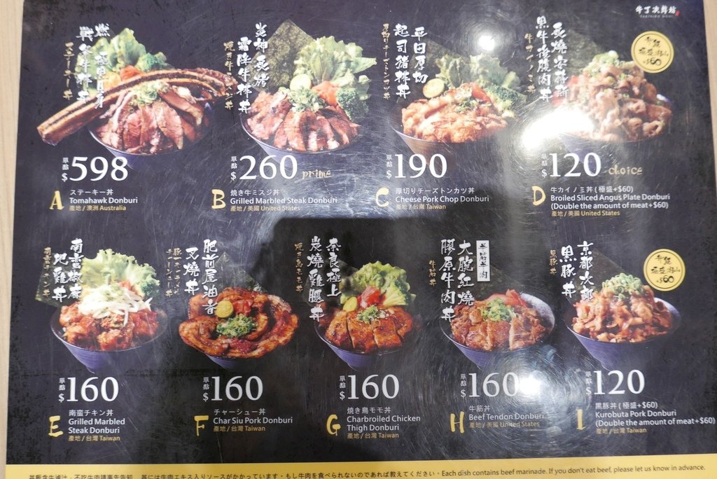 牛丁次郎坊x深夜裡的和魂燒肉丼image001 (11).jpg